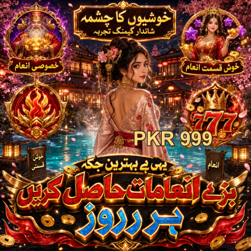 بنگو: شانس اور تفریح کا بہترین امتزاج