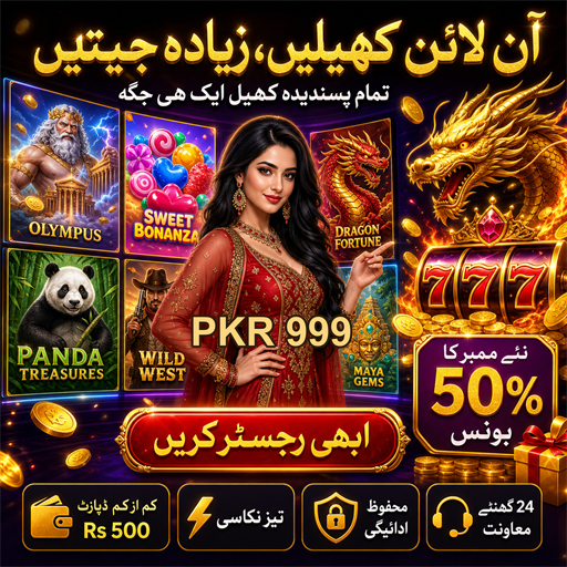 پاکستان میں کارڈ کھیلنے کے فوائد