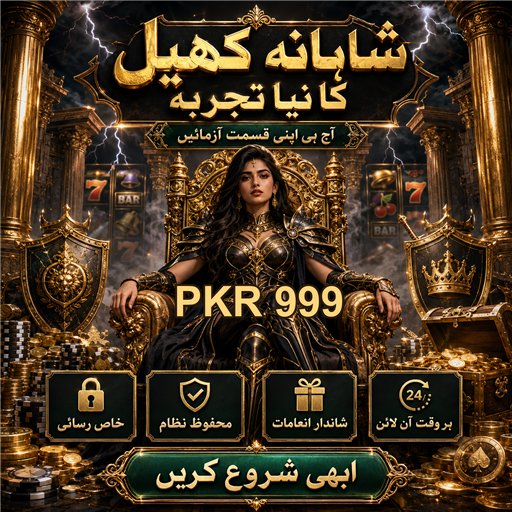 PKR 999 کی آفر: نئے جوئے کے گیمز کا آغاز