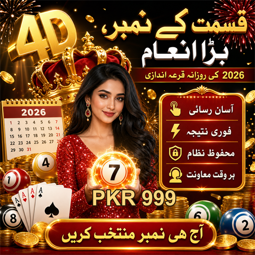 جعلی جیک پاٹ: خطرات اور مواقع