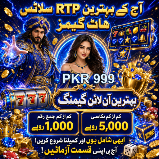 پاکستان میں نئی گیمز: PKR 999 میں خوش آمدید!