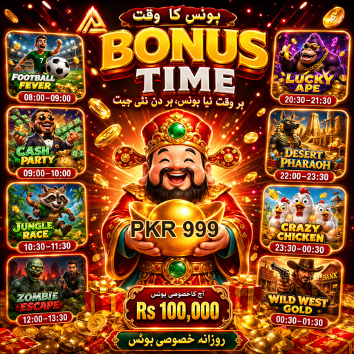 PKR 999 کی شاندار پیشکشیں