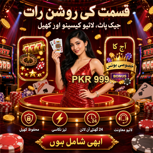 PKR 999 کا خاص کیسینو بونس