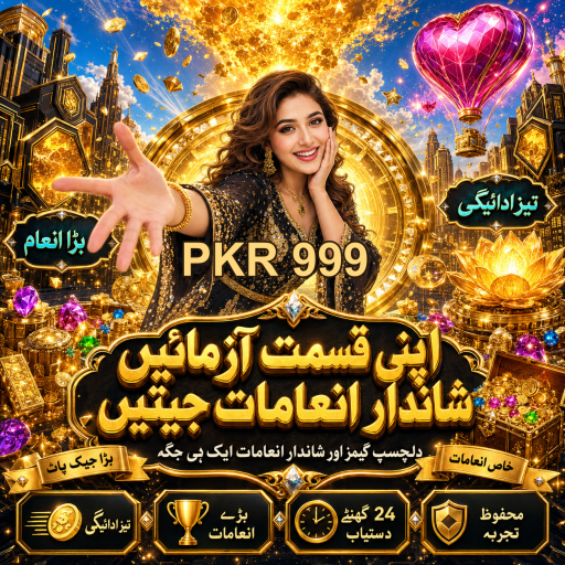 روٹیٹ: ایک دلچسپ جوئے کا کھیل