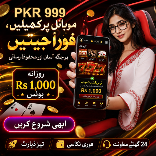 پی کے آر 999 کی شاندار پیشکش