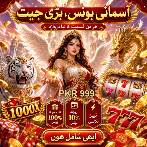 وی آئی پی گیمز میں شامل ہونے کے فوائد