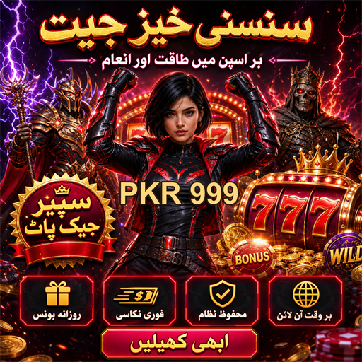 ورچوئل کیسینو: پی کے آر 999 کی شاندار آفرز